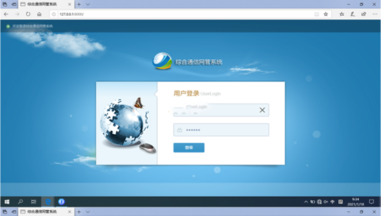  东安无线通信对讲调度网管系统