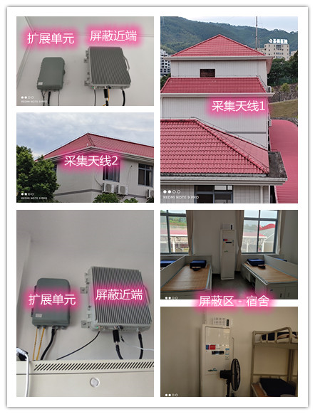  东安某武警部队宿舍屏蔽案例（数字信令级）