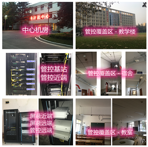  东安某军事院校管控案例（数字信令级）