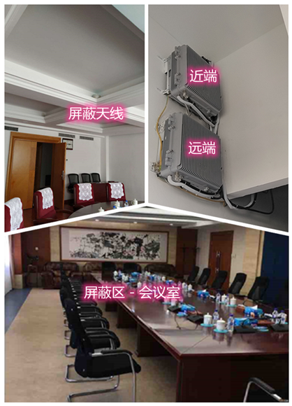  东安某机关单位会议室屏蔽案例（数字信令级）