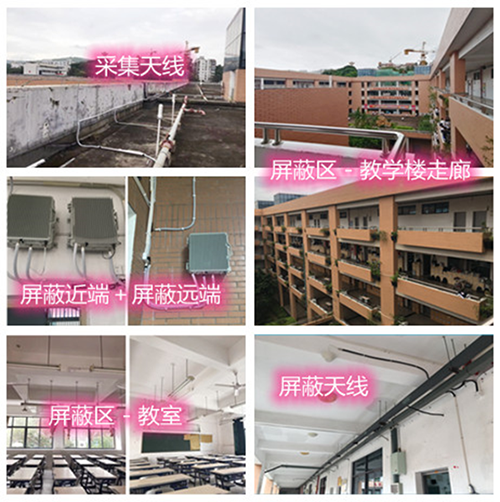  东安某中学考场屏蔽案例（数字信令级）